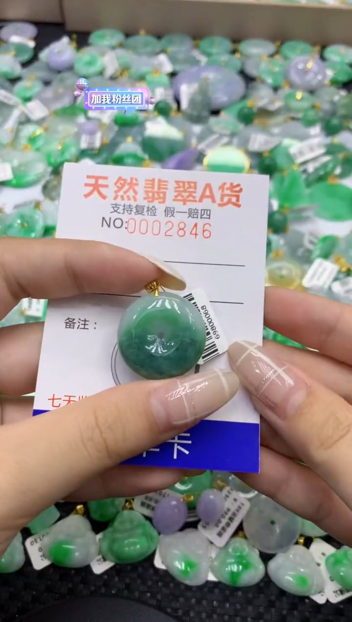 颈饰未镶嵌翡翠天然缅甸翡翠A货