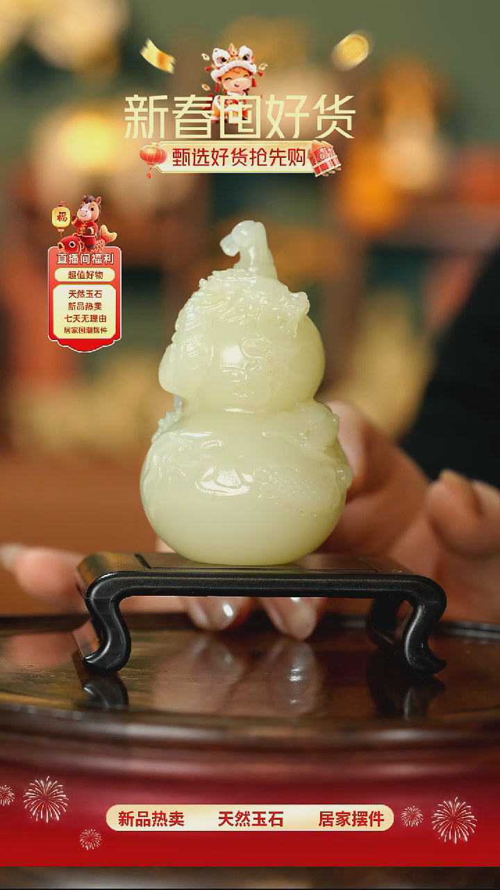 玉《龙缠葫芦》摆件