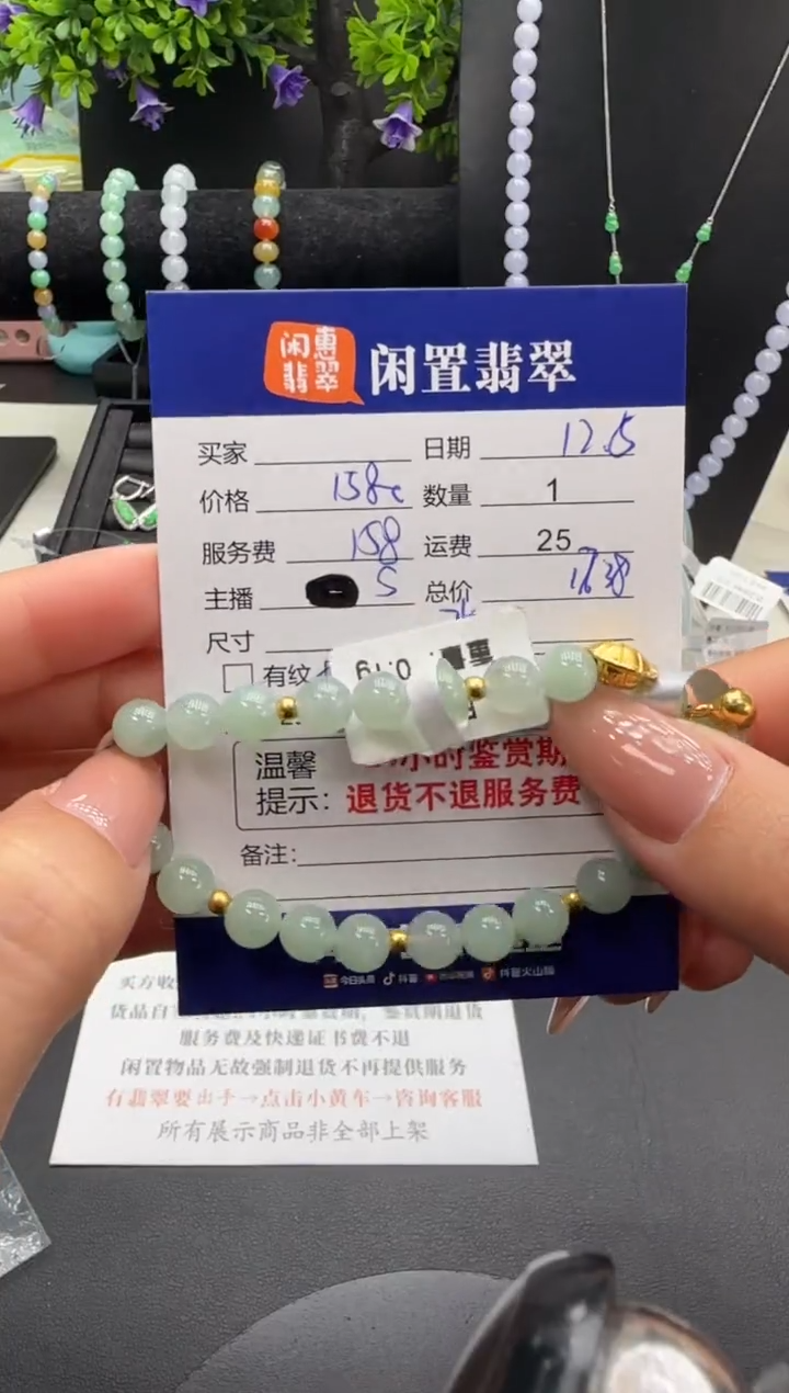 足金镶嵌手串翡翠翡翠手串