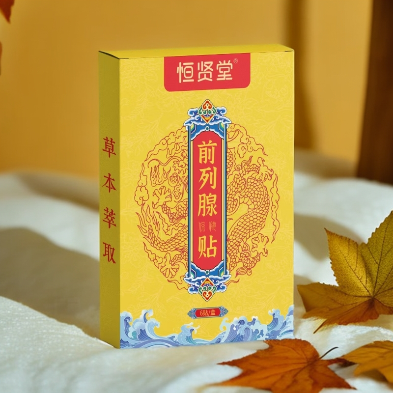 恒贤堂草本植物古法熬制前列贴