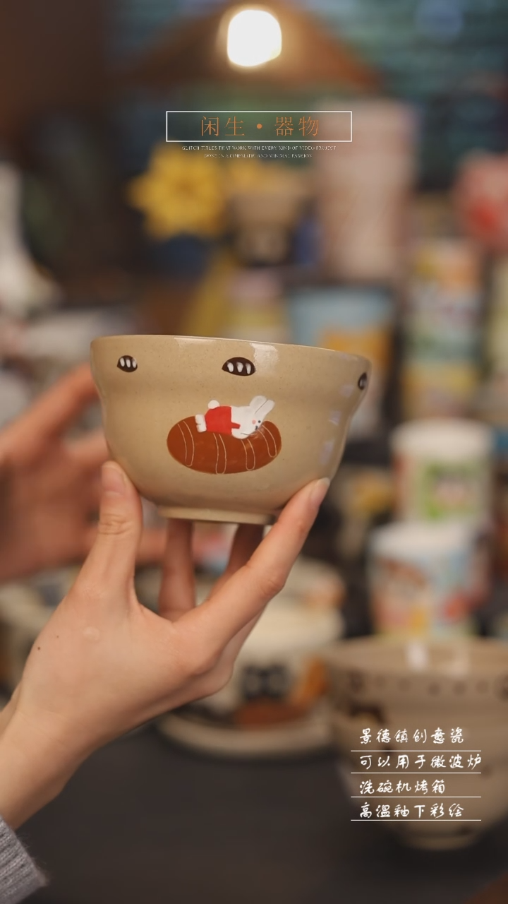 【闪购商品】景德镇可爱设计师款陶瓷