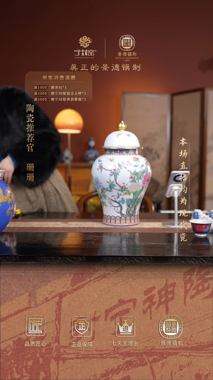 圆****活宁封窑珐琅彩牡丹将军罐