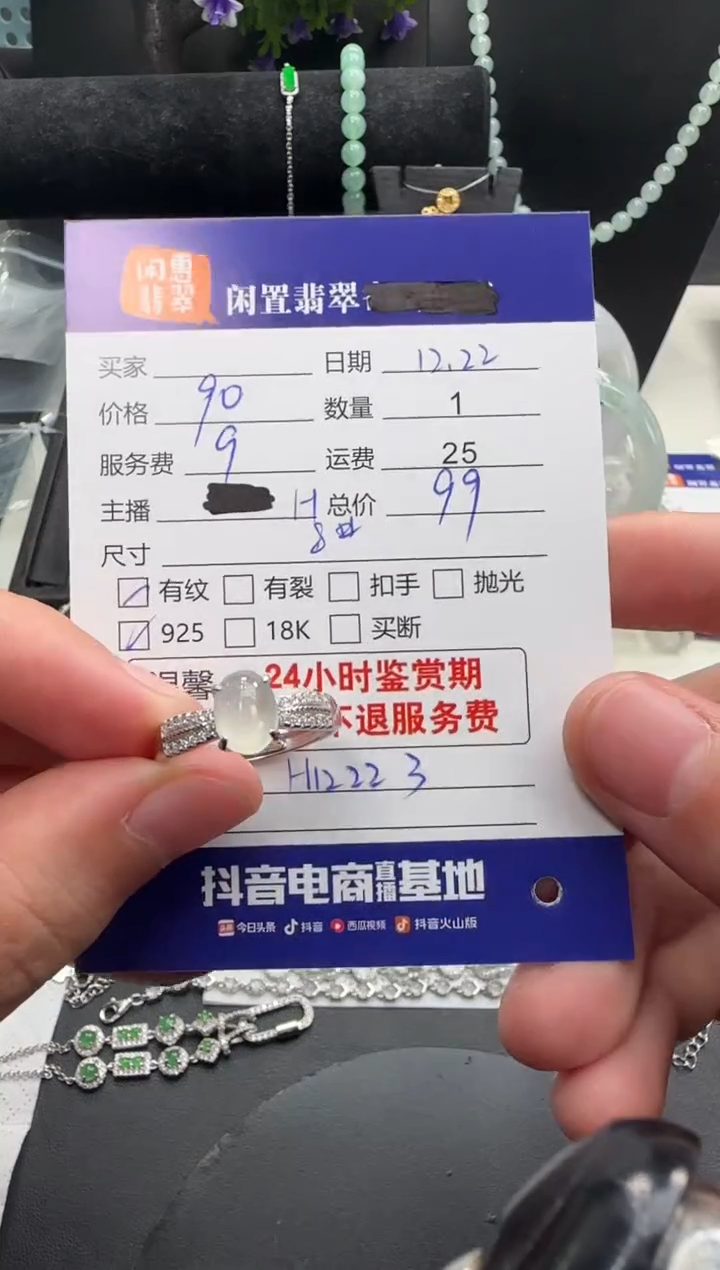 银S925镶嵌戒指翡翠翡翠戒指