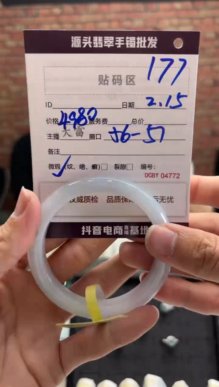 【闪购商品】定制翡翠手镯未镶嵌177手镯