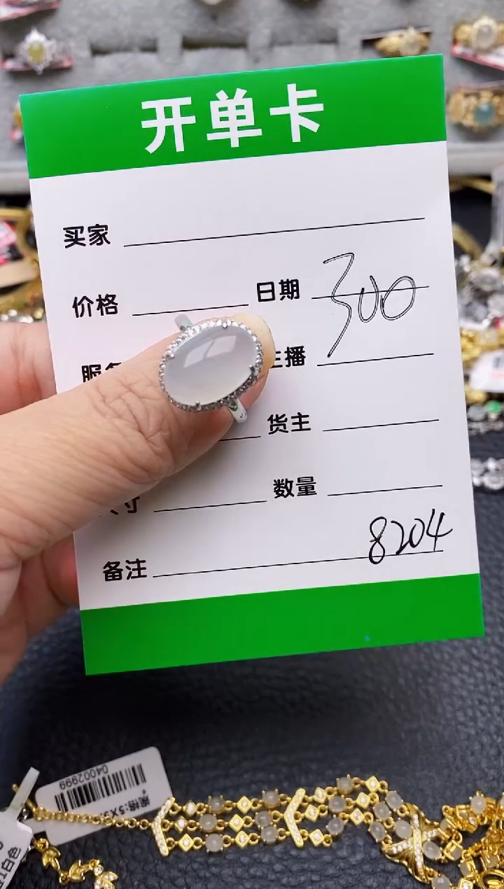 【闪购商品】翡翠戒指银S925镶嵌/8204