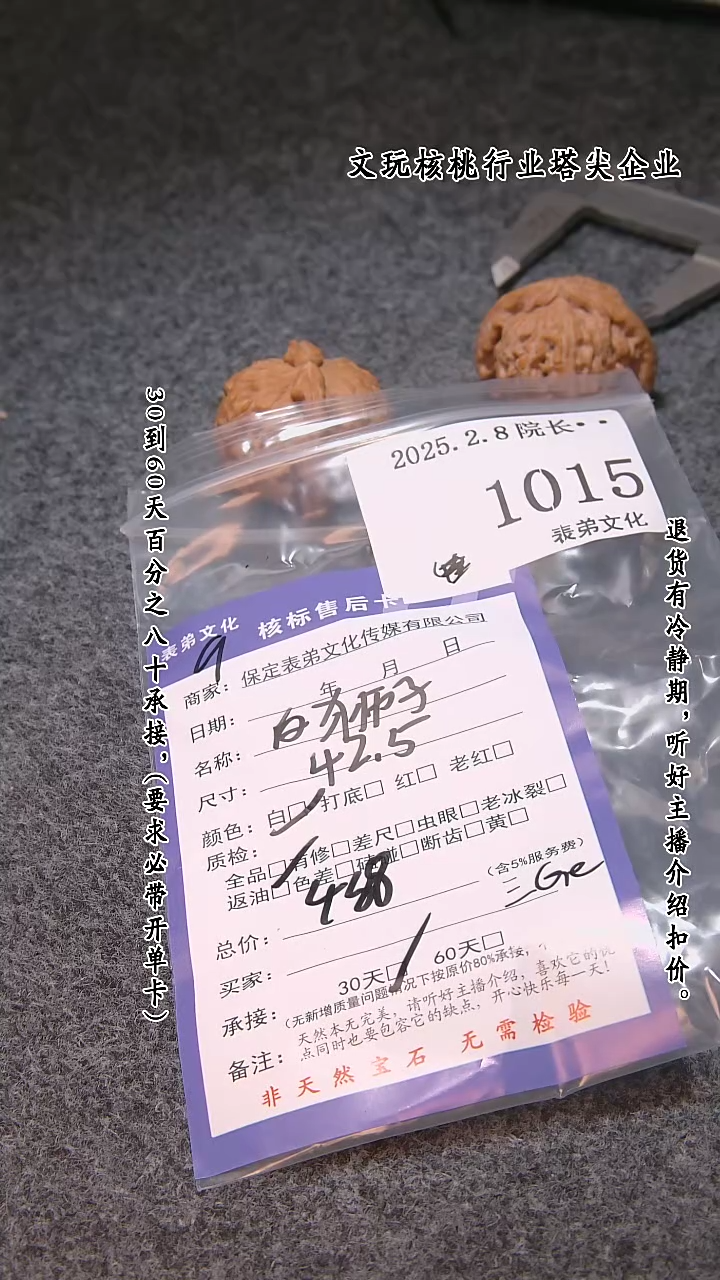 【闪购商品】文玩核桃吊坠1015白狮子