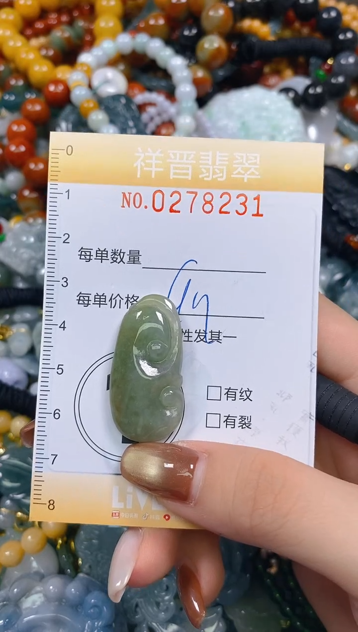 颈饰未镶嵌翡翠闪购0278231