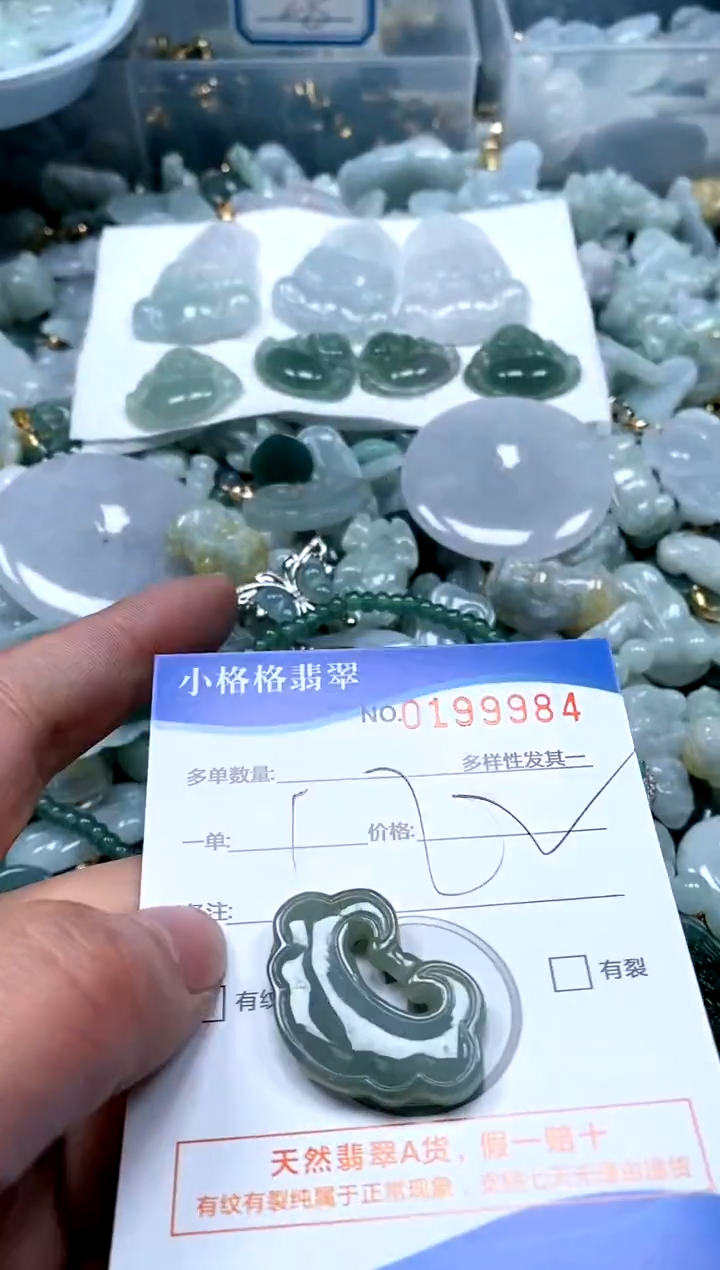 【闪购商品】翡翠颈饰未镶嵌闪购商品0199984