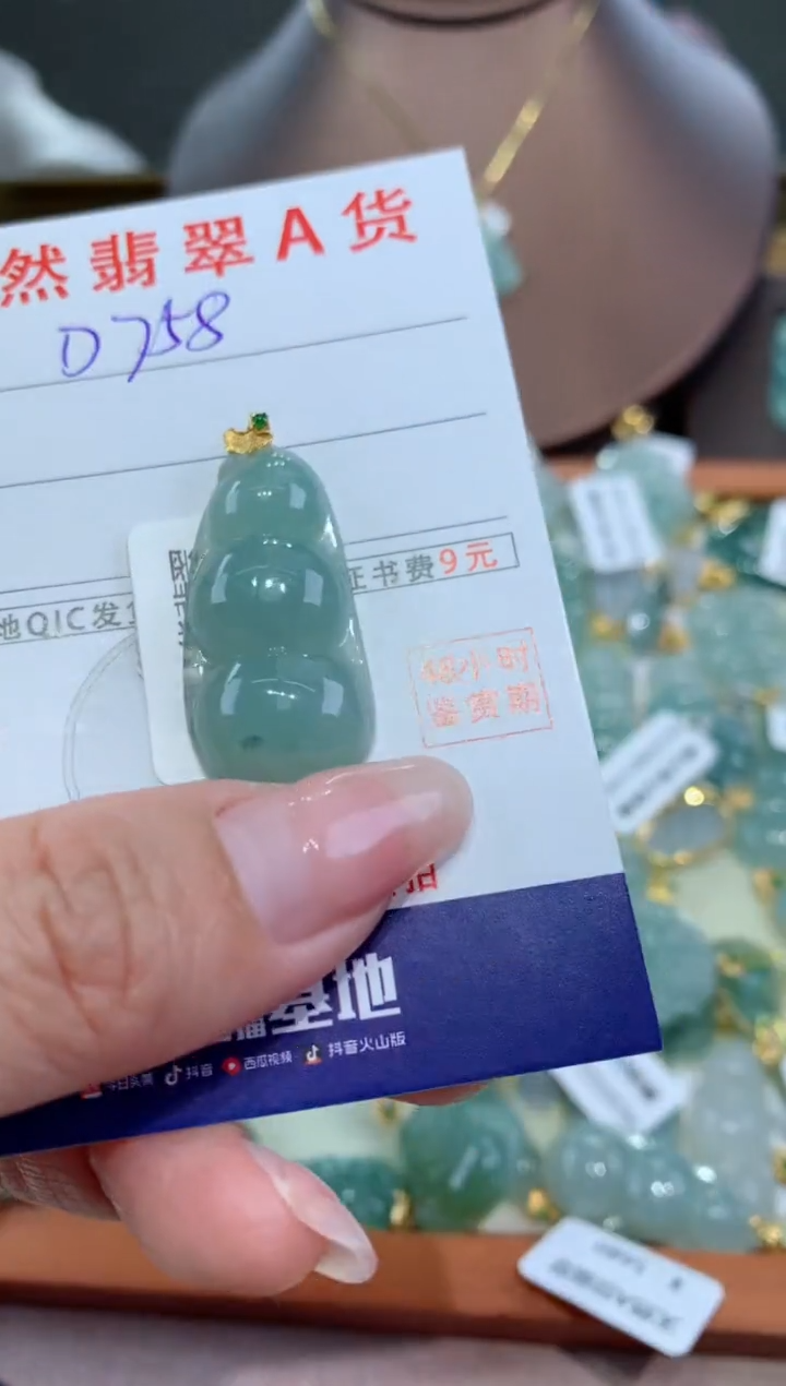 【闪购商品】翡翠颈饰18K金镶嵌天然翡翠A货挂件