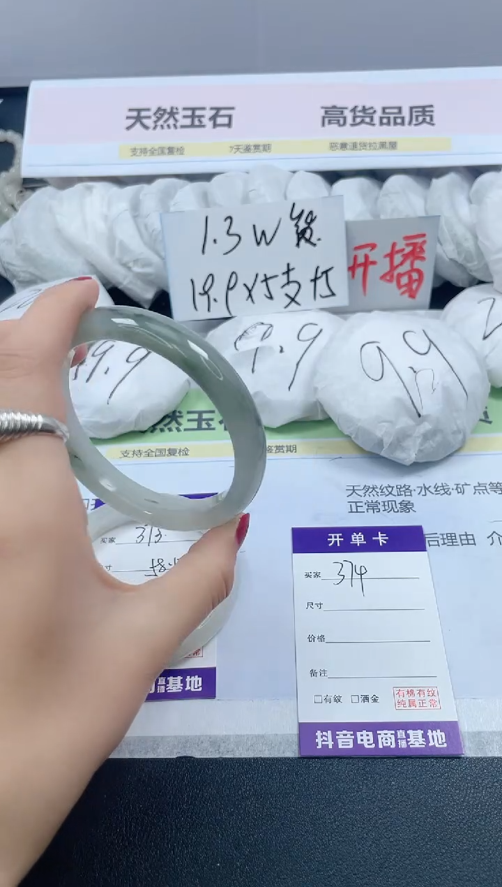 【闪购商品】石英质玉手镯未镶嵌374/62