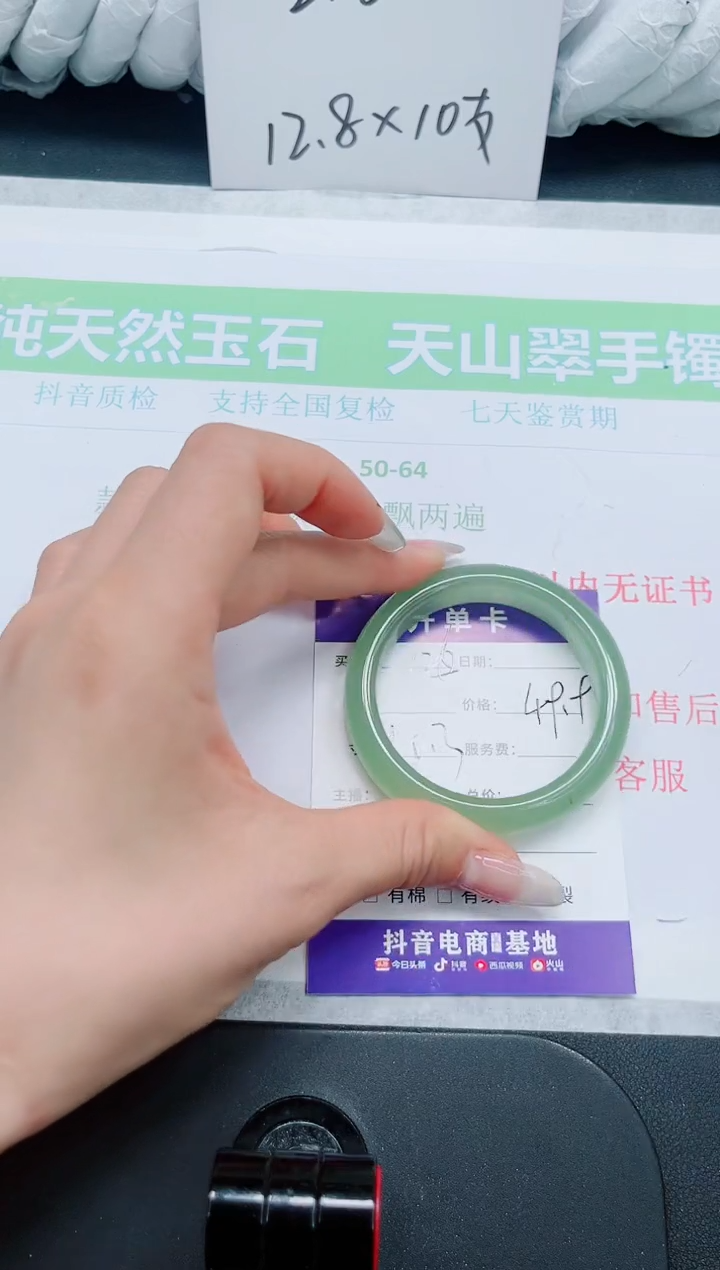 石英质玉手镯未镶嵌126-50.3