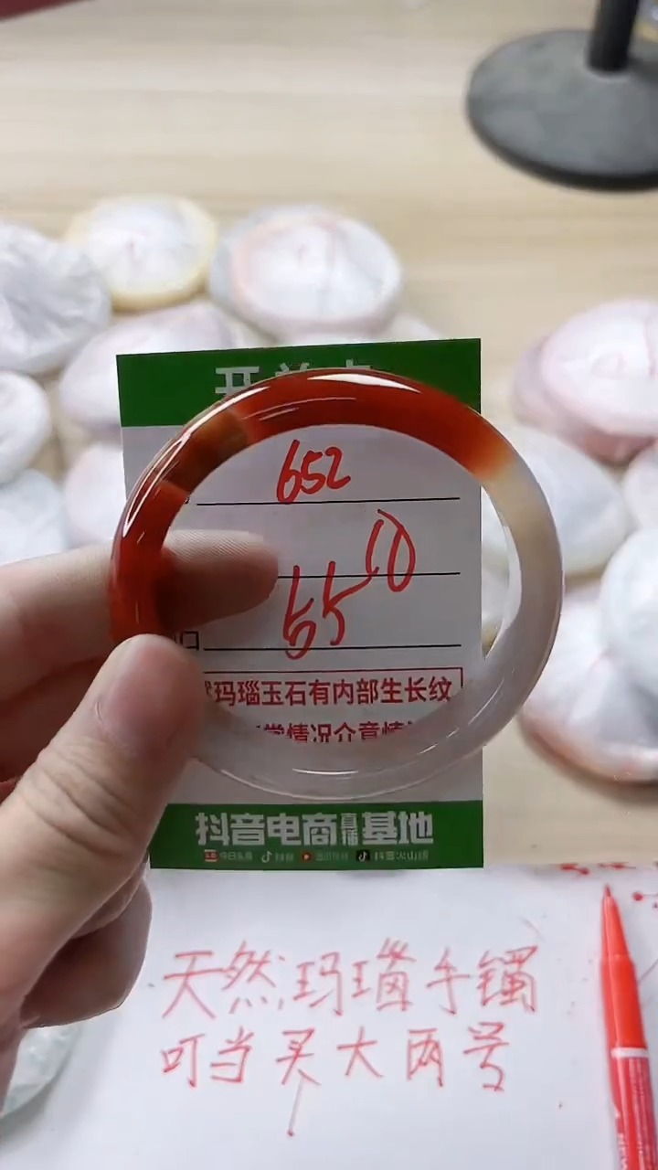 【闪购商品】玛瑙/玉髓手镯未镶嵌652