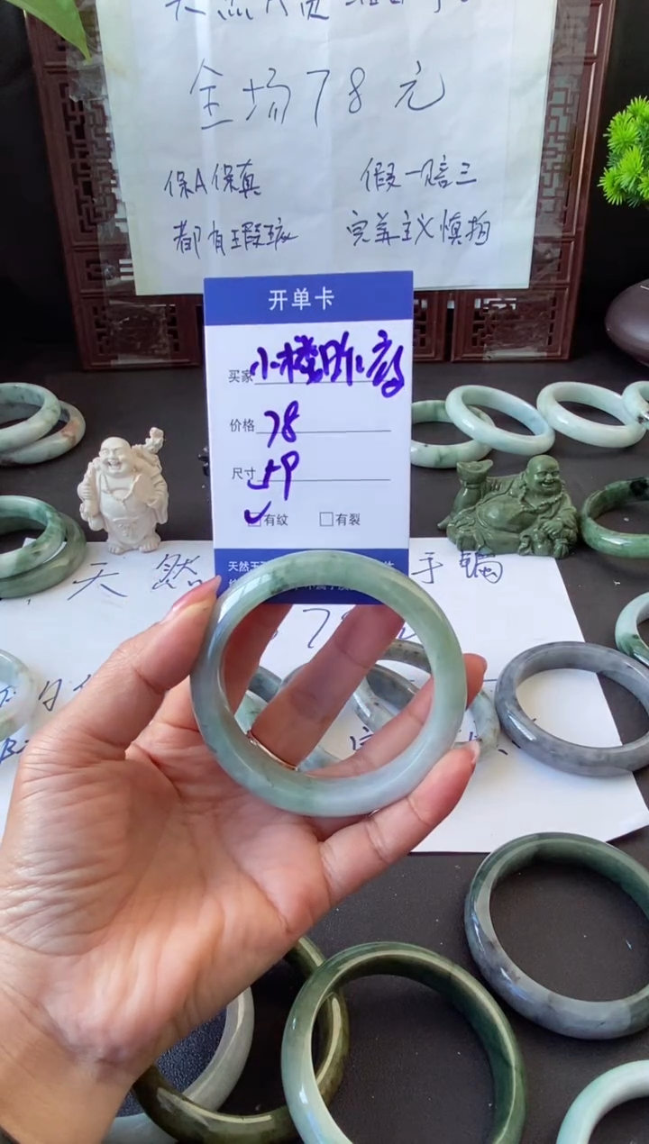 未镶嵌手镯翡翠小**夜翡翠手镯#10