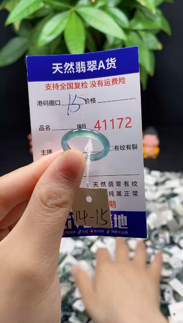 翡翠戒指未镶嵌天然翡翠戒圈1172