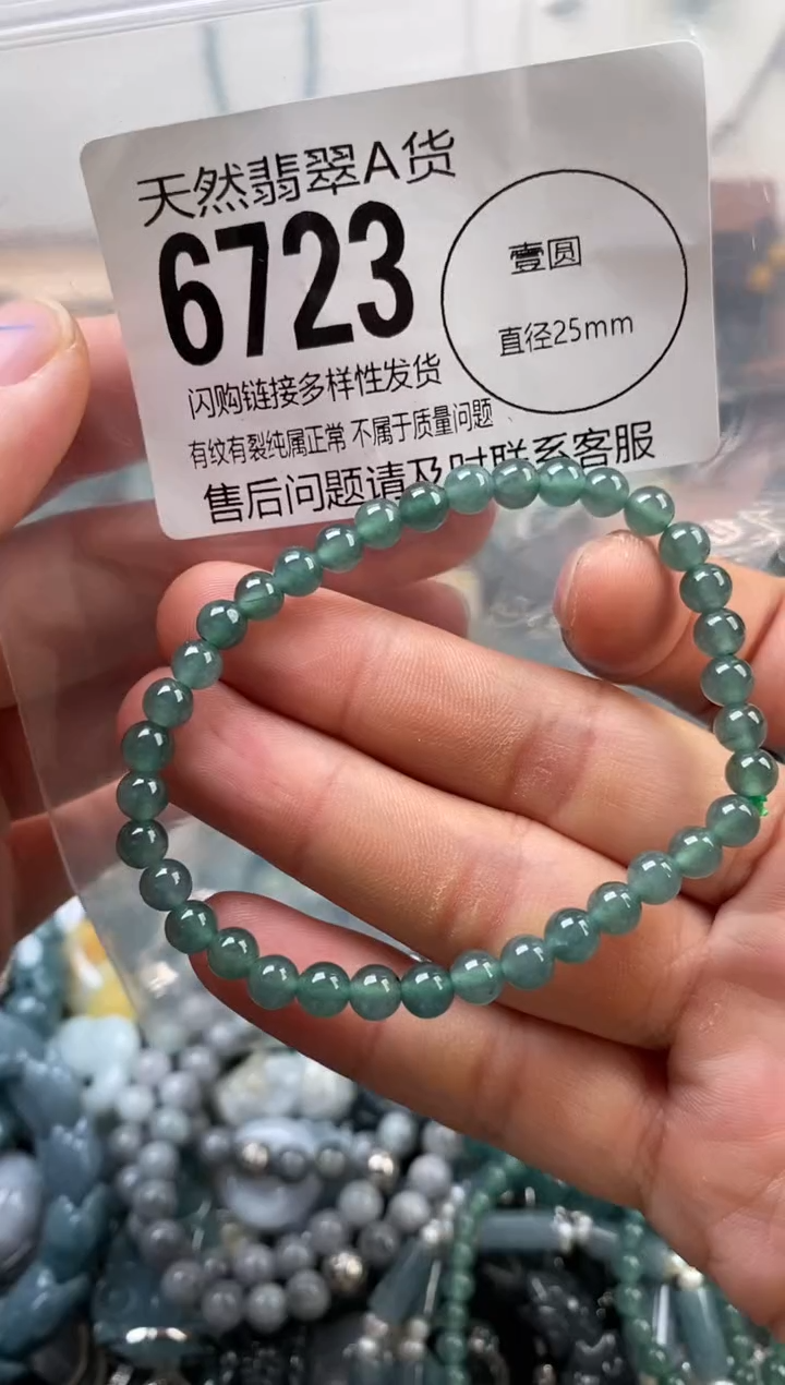 颈饰未镶嵌翡翠翡翠6723