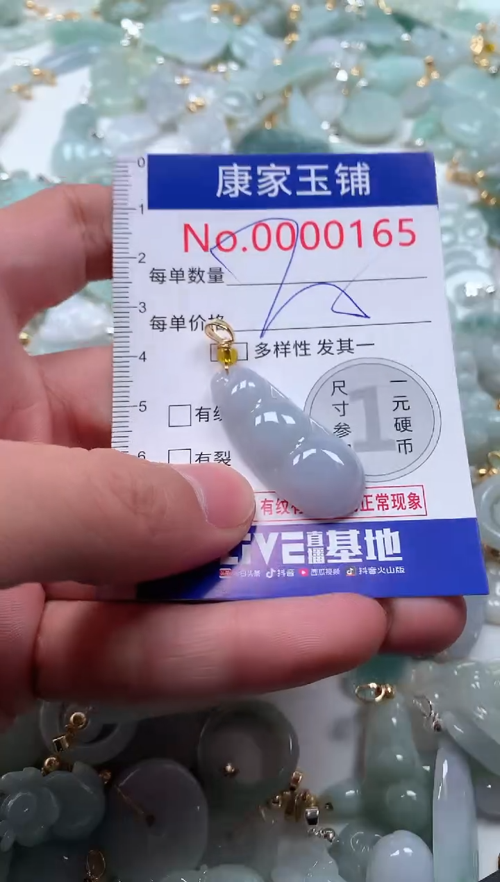 【闪购商品】翡翠吊坠(不含链)未镶嵌165