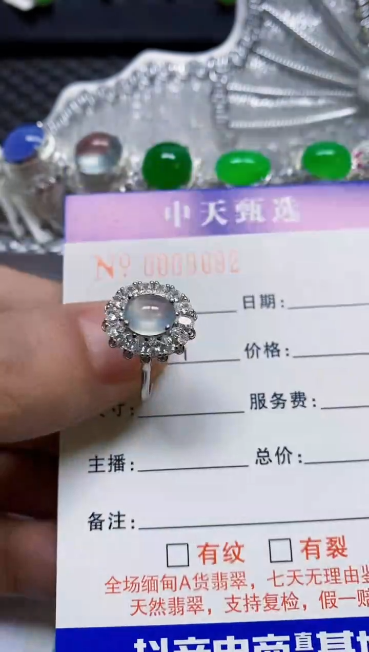 银S925镶嵌戒指翡翠/9693