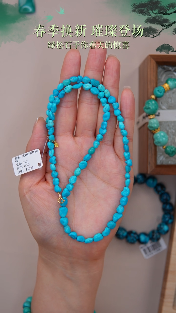 【闪购商品】绿松石项链18K金镶嵌多样性发货