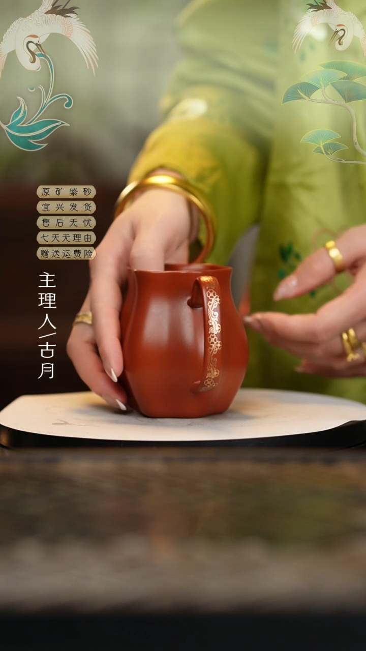 【闪购商品】【古月壶来】L877赵庄朱泥描金公道杯