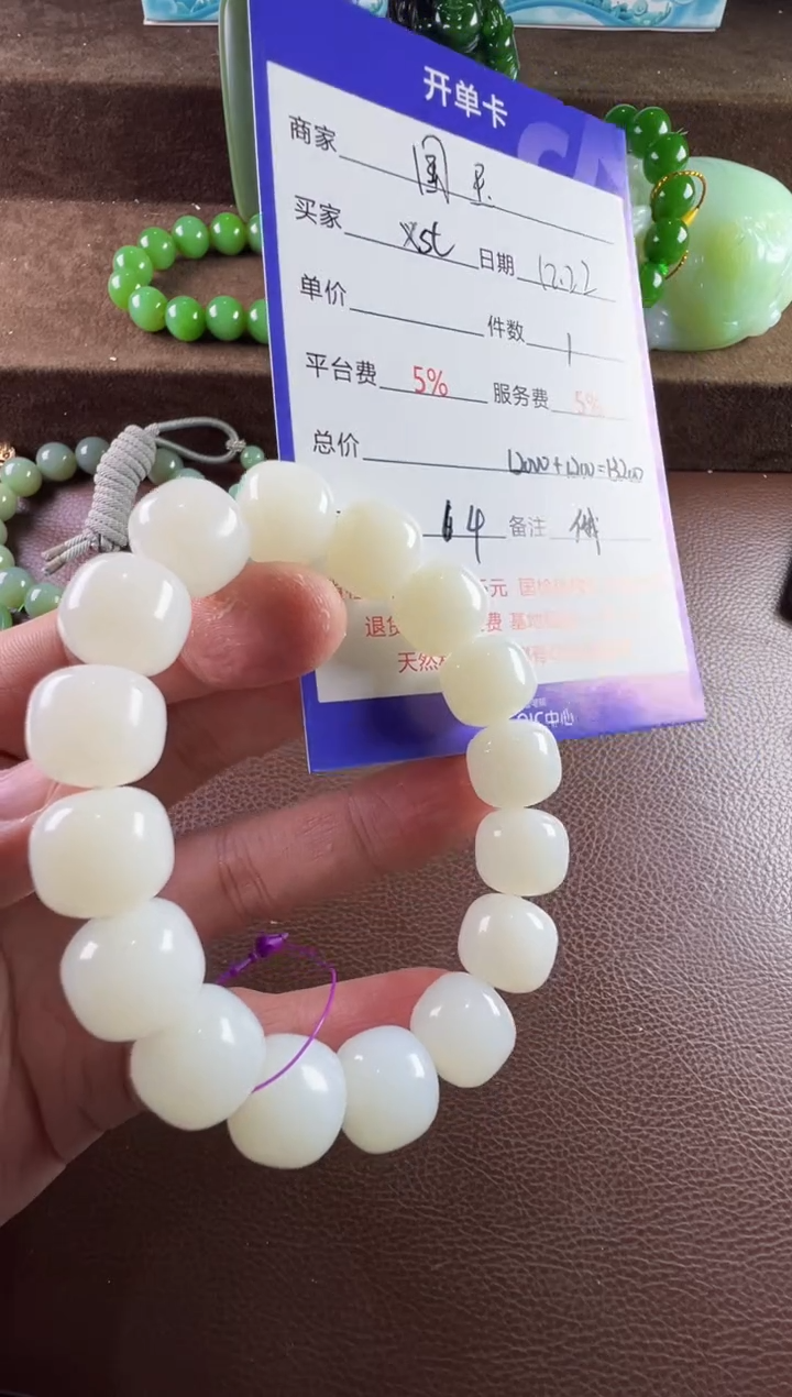 未镶嵌和田玉挂件x*t手串