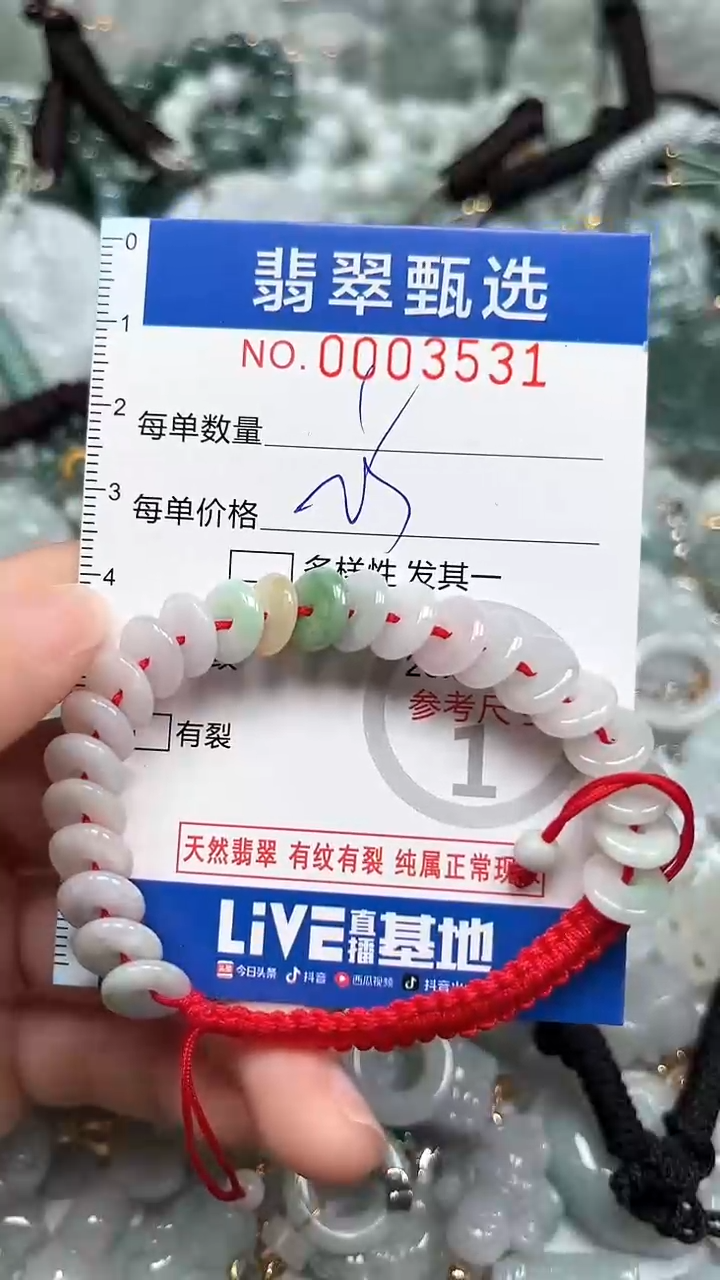 【闪购商品】翡翠颈饰未镶嵌00..3531