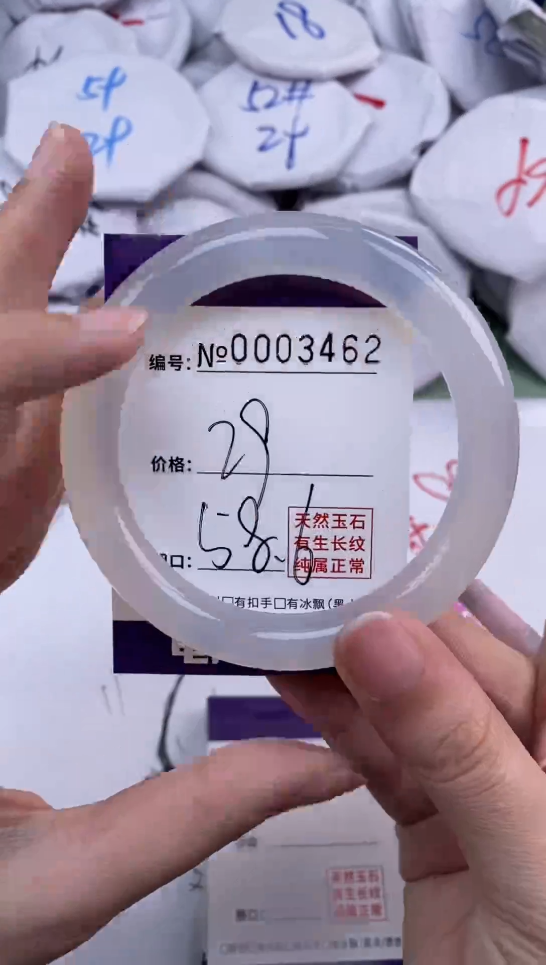 【闪购商品】玛瑙/玉髓手镯未镶嵌3462