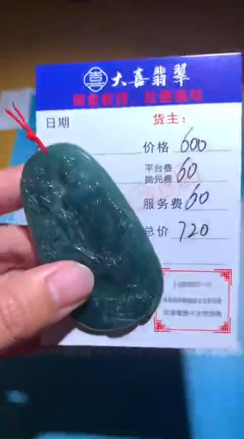 【闪购商品】定制翡翠未镶嵌毛货-不退不换