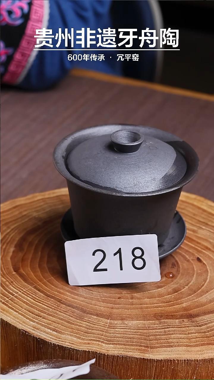【闪购商品】全手马蹄三才盖碗218 约150CC