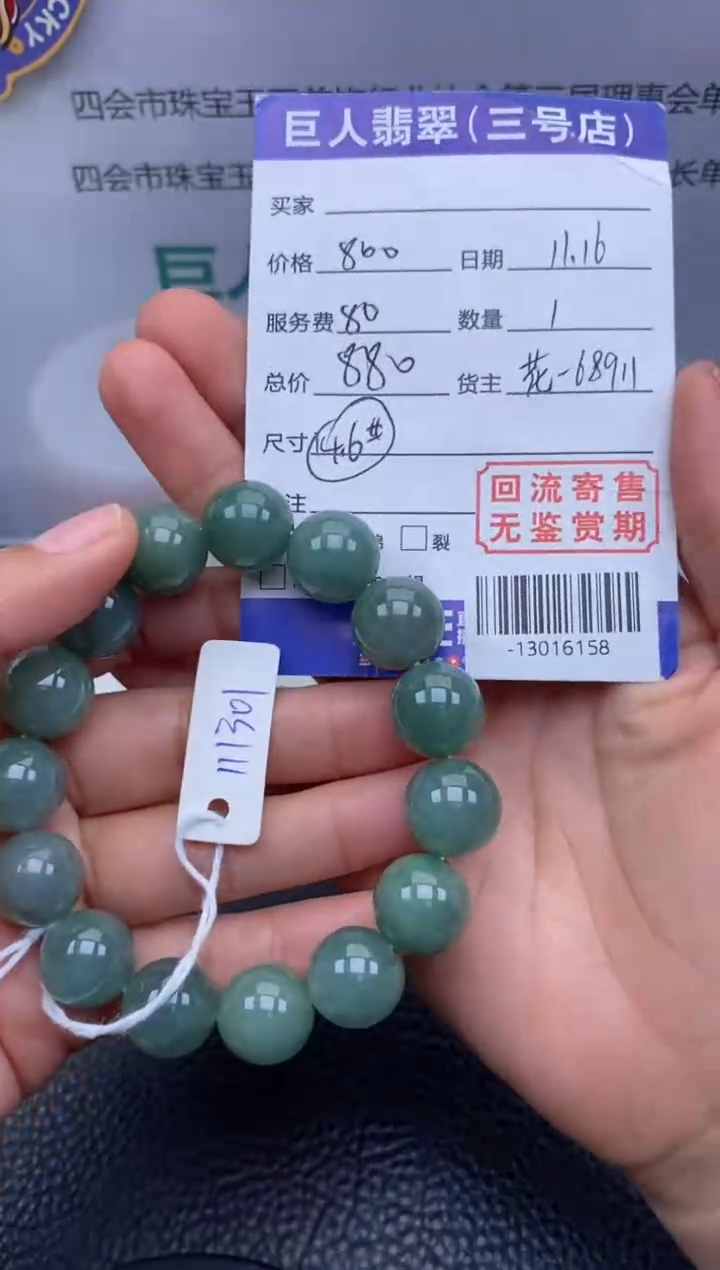 【闪购商品】翡翠颈饰未镶嵌手串多人-13016158