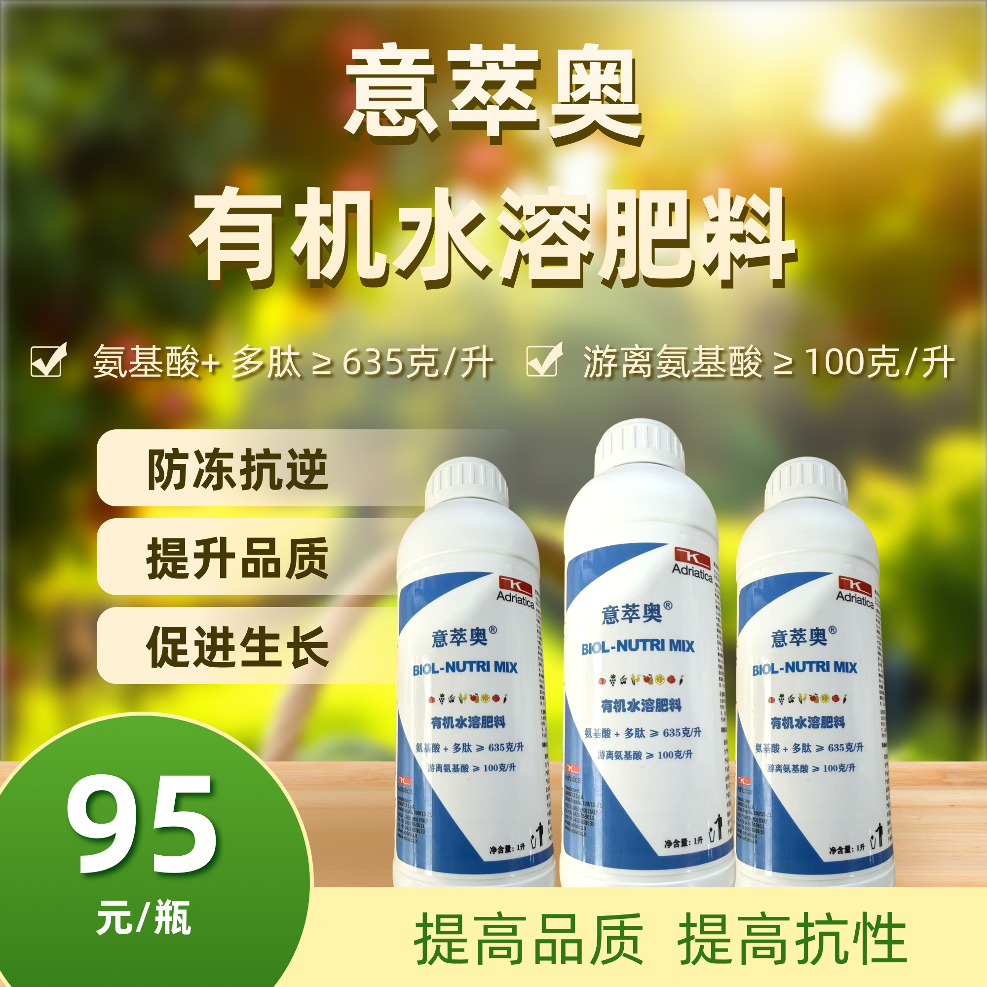 【茶技大讲堂】意萃奥有机水溶肥