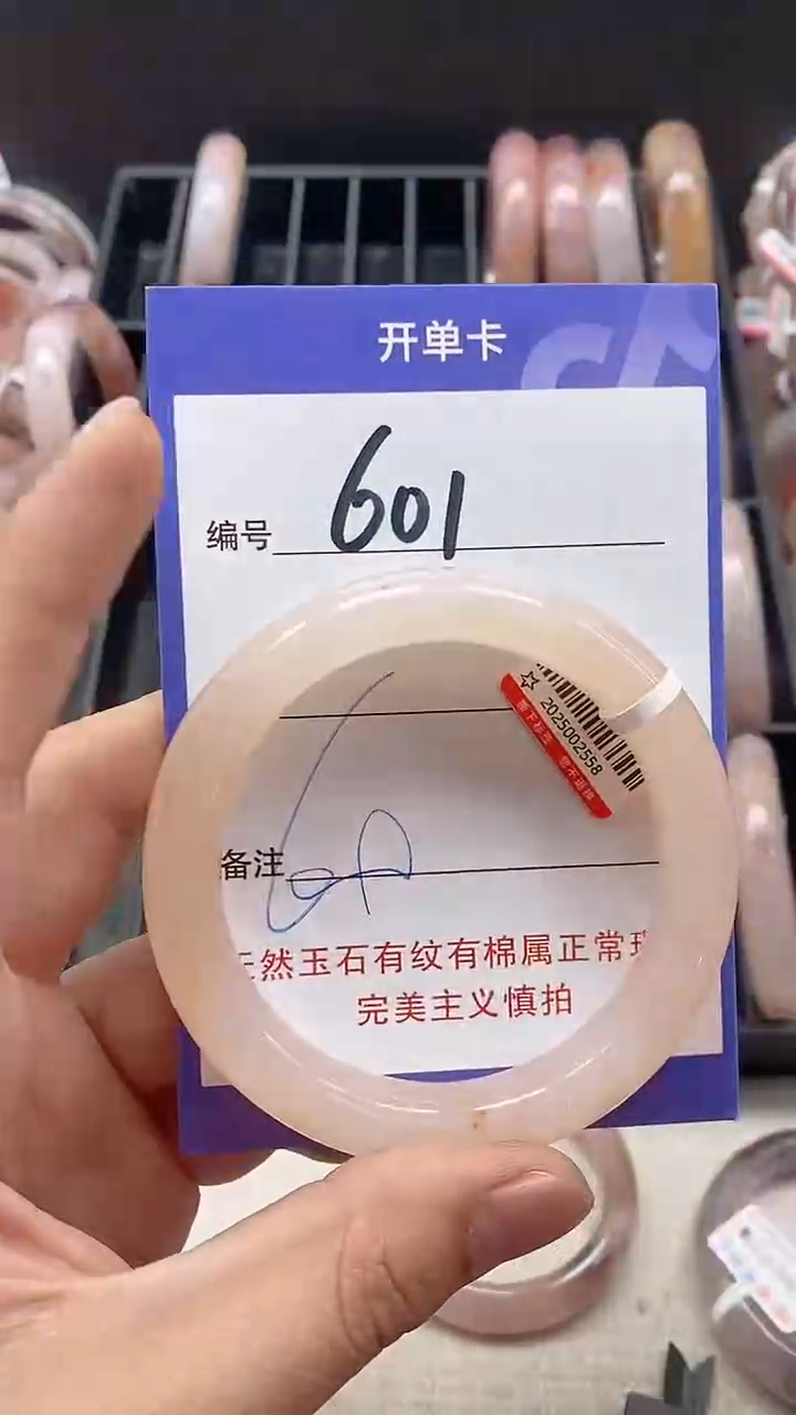 【闪购商品】石英质玉手镯未镶嵌601