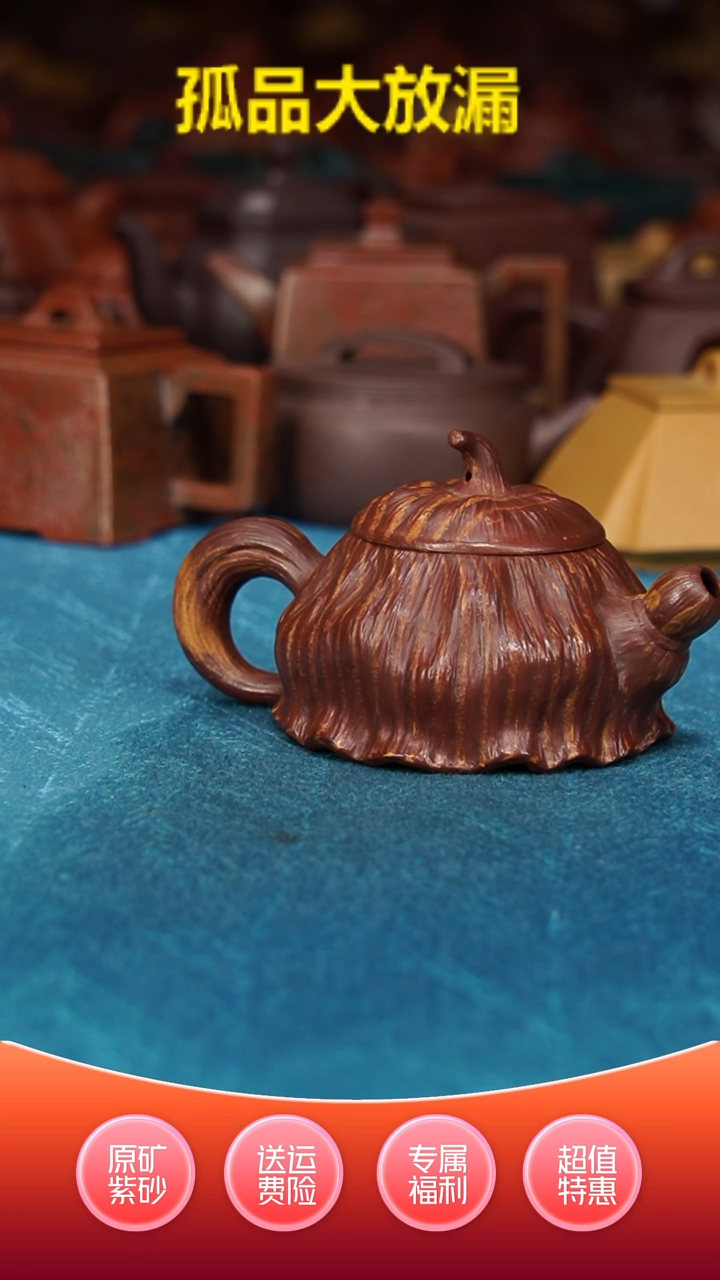 【闪购商品】紫砂茶壶绞泥莲蓬壶