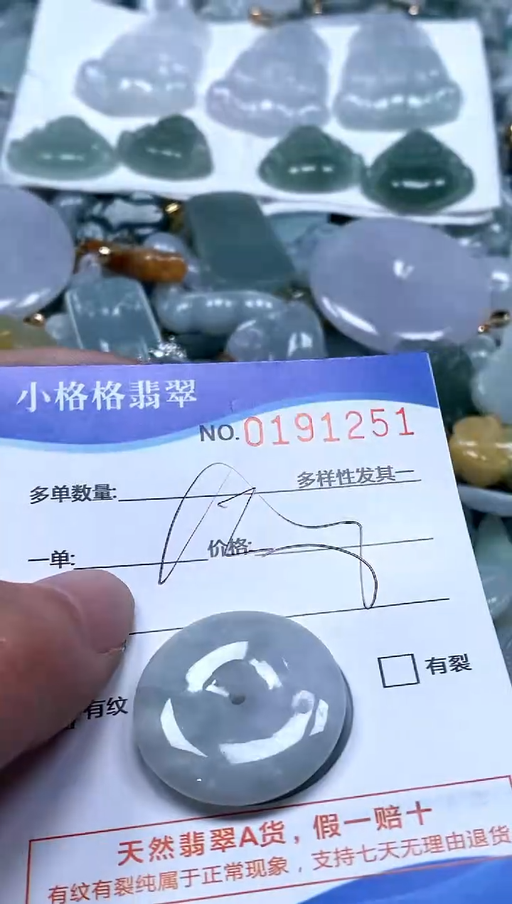 【闪购商品】翡翠颈饰未镶嵌闪购商品0191250