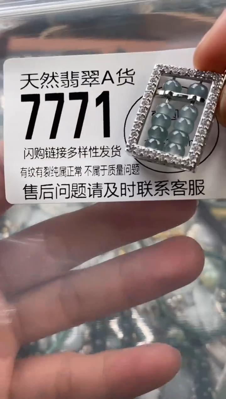 颈饰未镶嵌翡翠翡翠7771