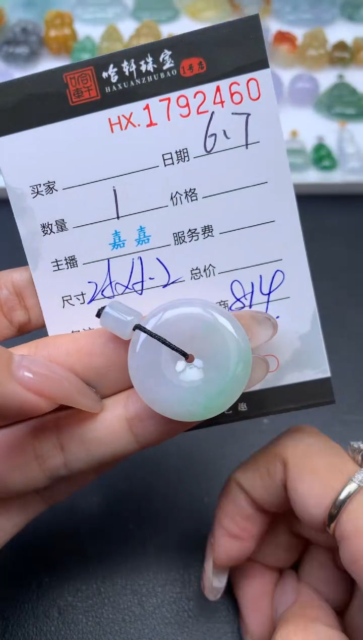 翡翠挂件未镶嵌 哈轩 挂件1