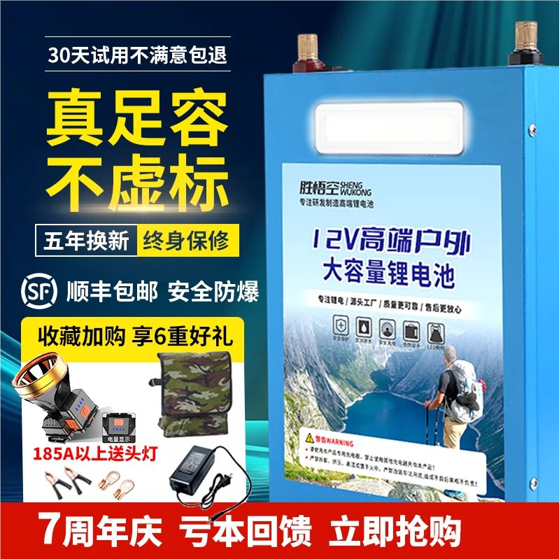锂电池12V大容量三元聚合物伏铝户外摆摊电瓶大功率磷酸铁锂电池