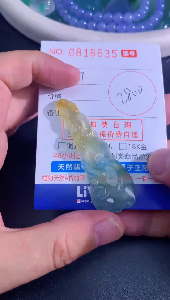 翡翠未镶嵌颈饰天然A货翡翠