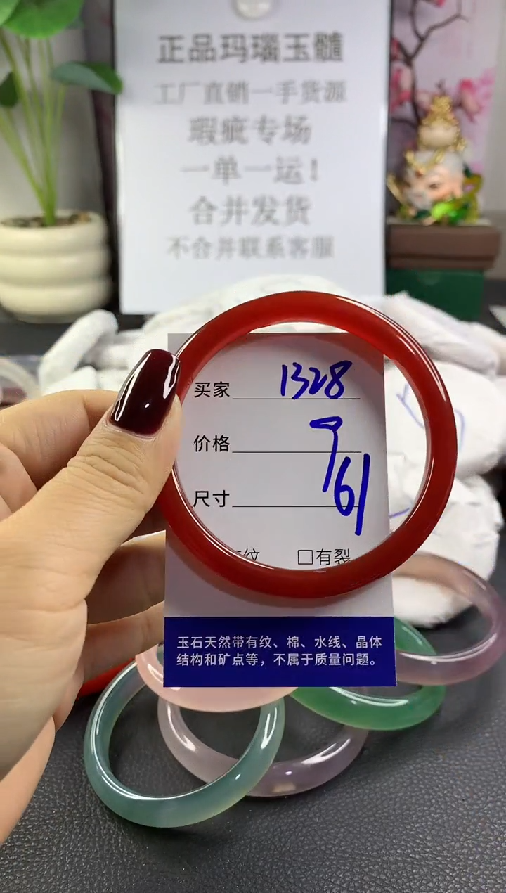 手镯玛瑙/玉髓未镶嵌1328