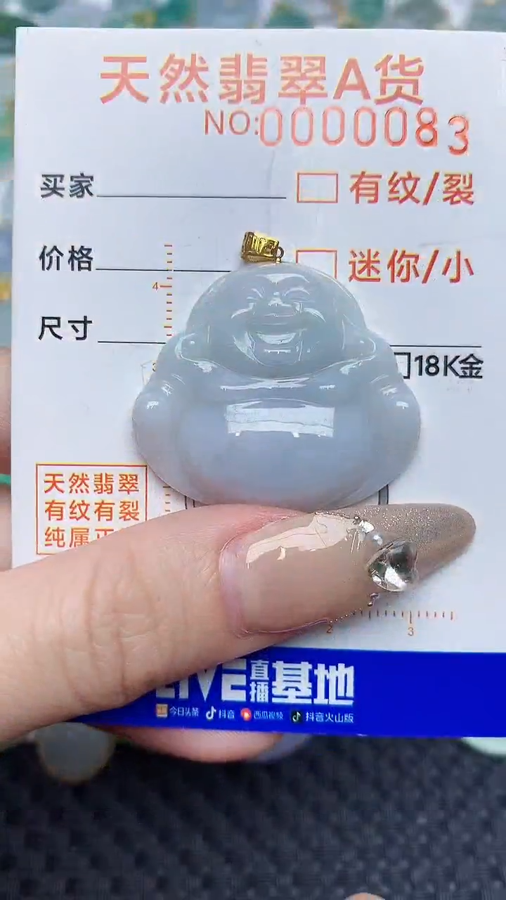 【闪购商品】翡翠颈饰18K金镶嵌87678678686
