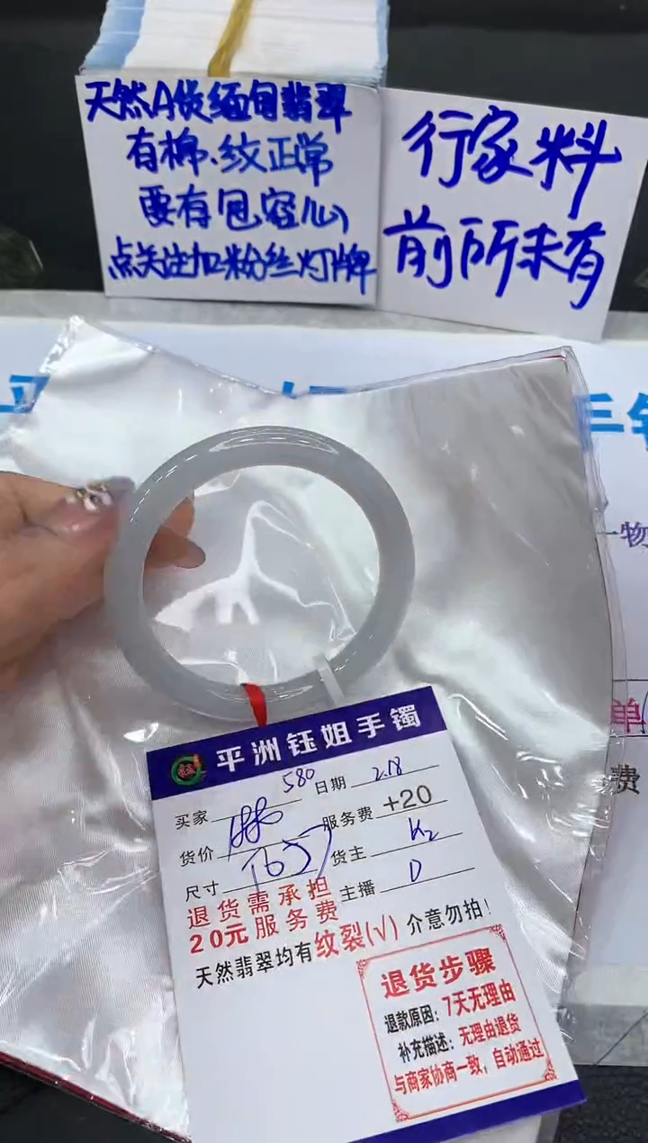 【闪购商品】翡翠手镯未镶嵌1111111111