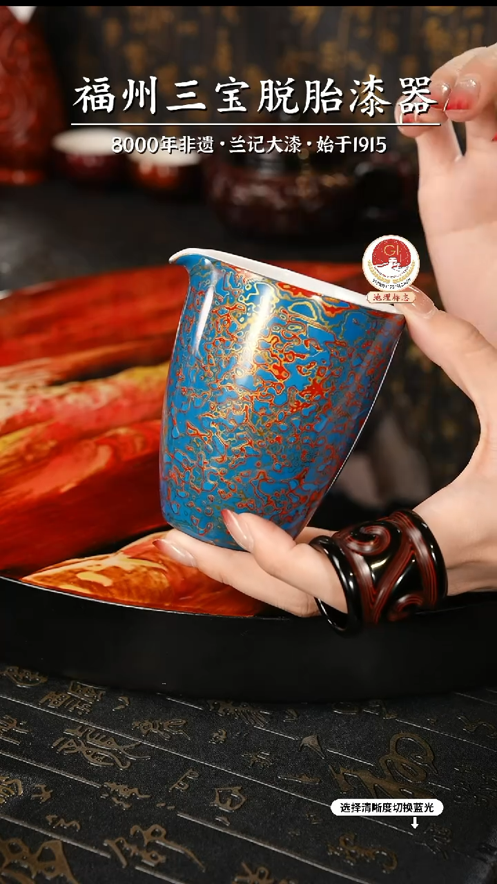 【闪购商品】大漆漆器 蓝金公道杯