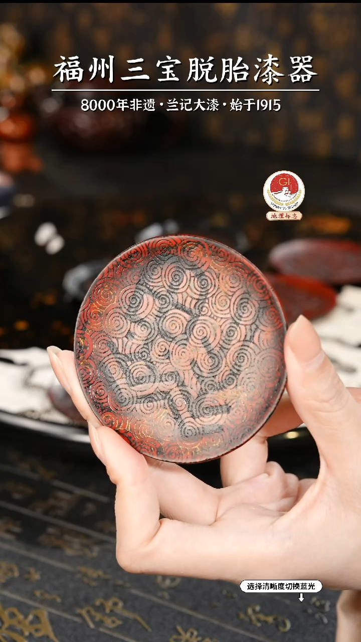 【闪购商品】大漆漆器 福字杯垫