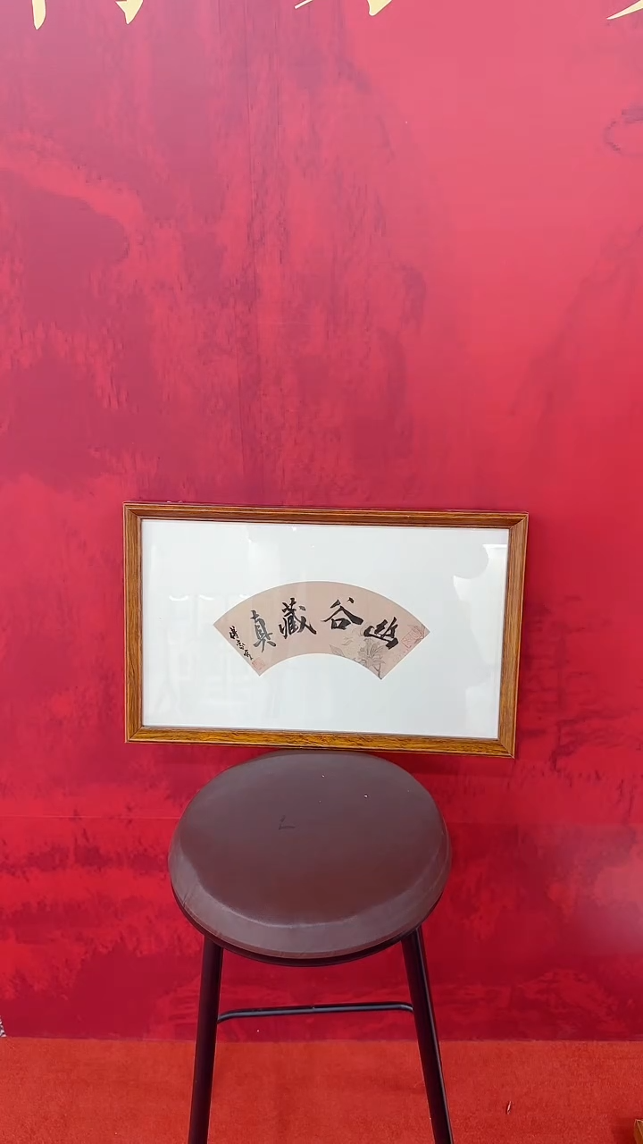 书法傅老师书法作品