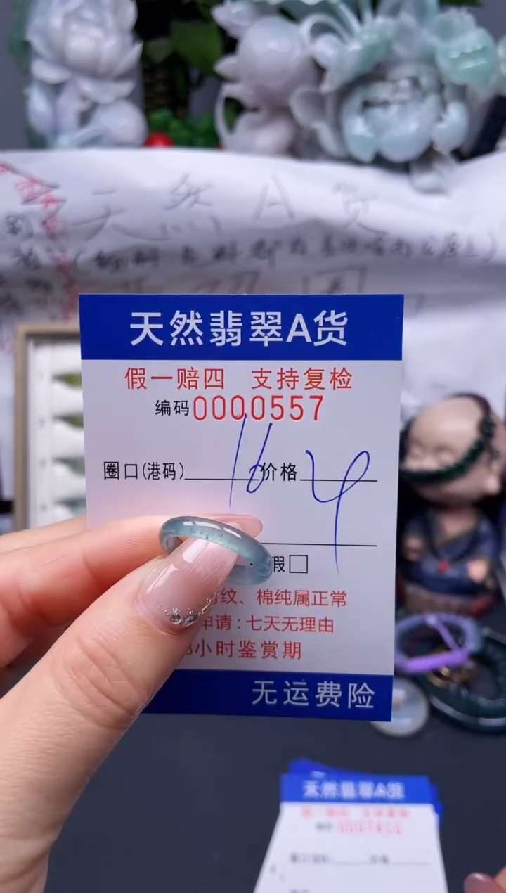 【闪购商品】翡翠戒指未镶嵌16*0557........