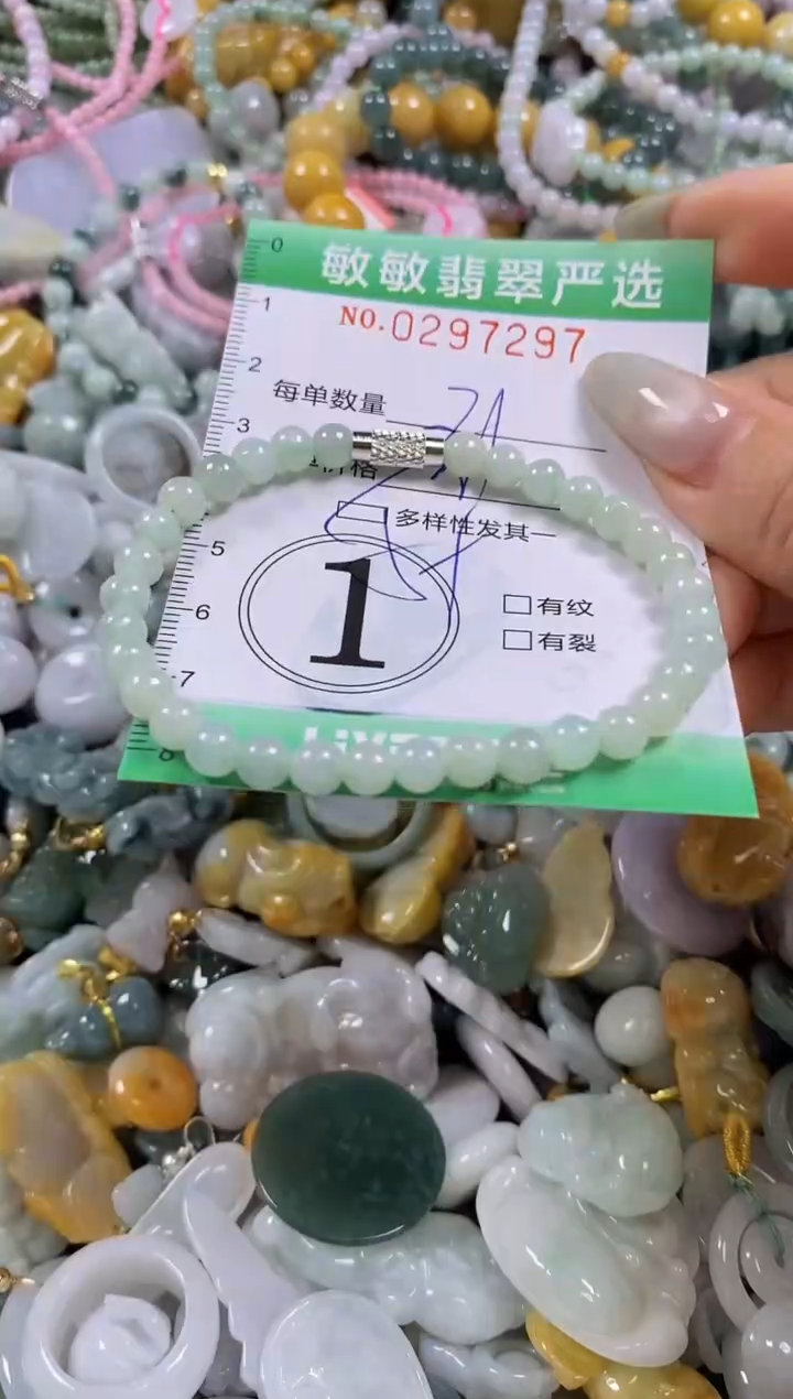 翡翠未镶嵌颈饰闪购0297297多样性发其一