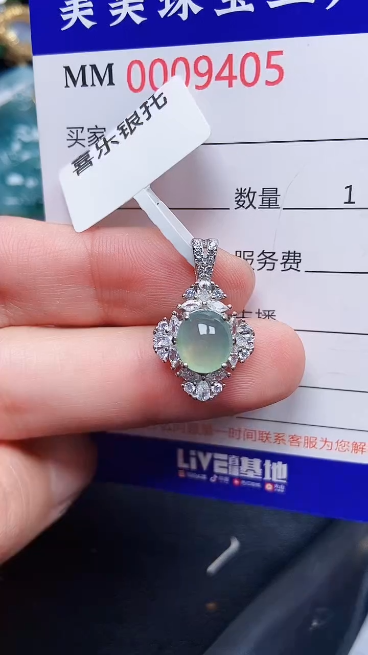 颈饰银S925镶嵌翡翠9405