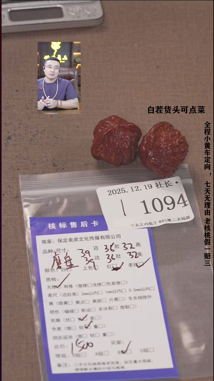 把件文玩核桃伏*諘帝文化1094  磨盘