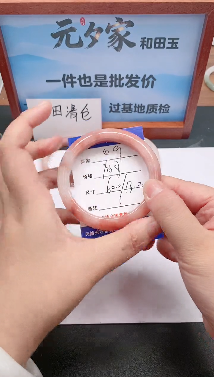 未镶嵌手镯石英质玉09/60-61