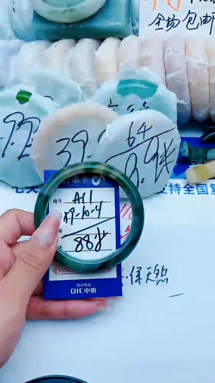 石英质玉手镯未镶嵌A11+59-60