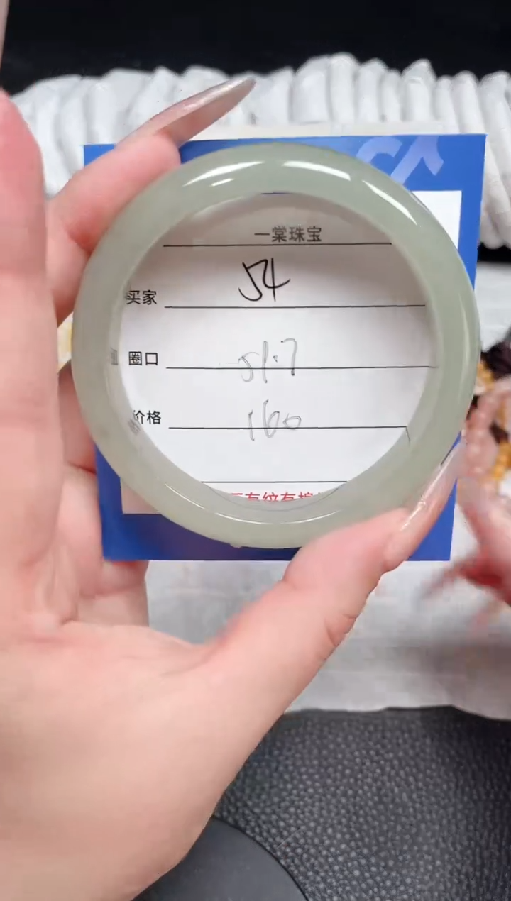 【闪购商品】石英质玉手镯未镶嵌54